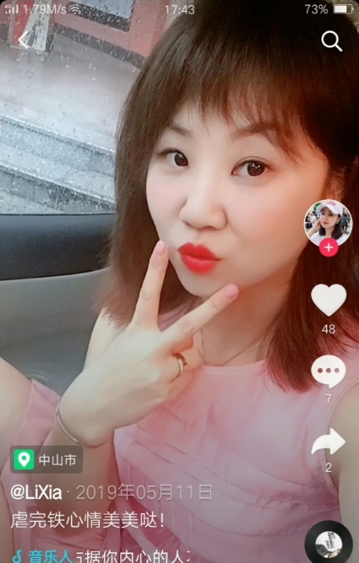 王丽霞的第一张照片--泰安相亲服务中心