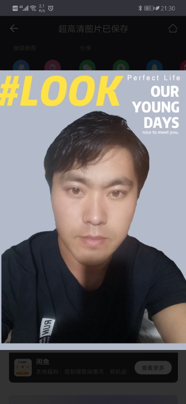 清风的第一张照片--泰安相亲服务中心