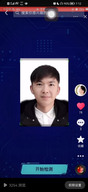 元宇宙的第一张照片--泰安相亲服务中心