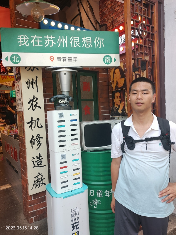 天行者的第三张照片--泰安相亲服务中心
